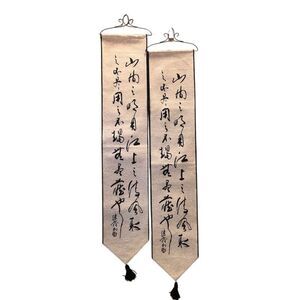 Asian Calligraphy Hand-Painted Wall Scroll Set Medium